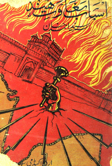 Asbab-e-Baghawat-e-Hind