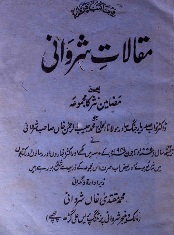 Maqalat-e-Sharwani