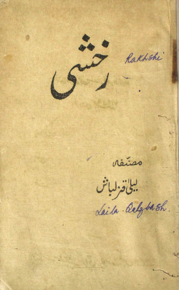 Rakhshi