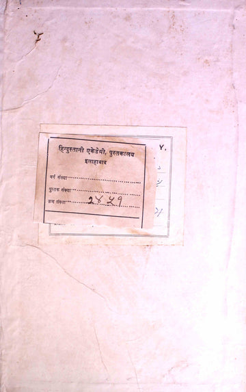 Lal Namah