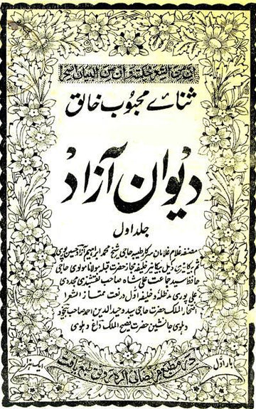 Deewan-e-Azad