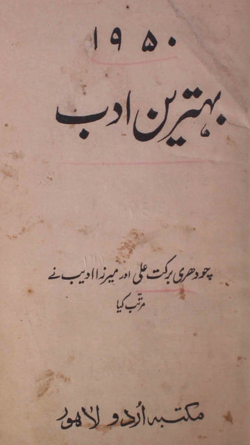 1950 Ka Bahtareen Adab