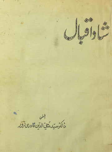 Shad, Iqbal