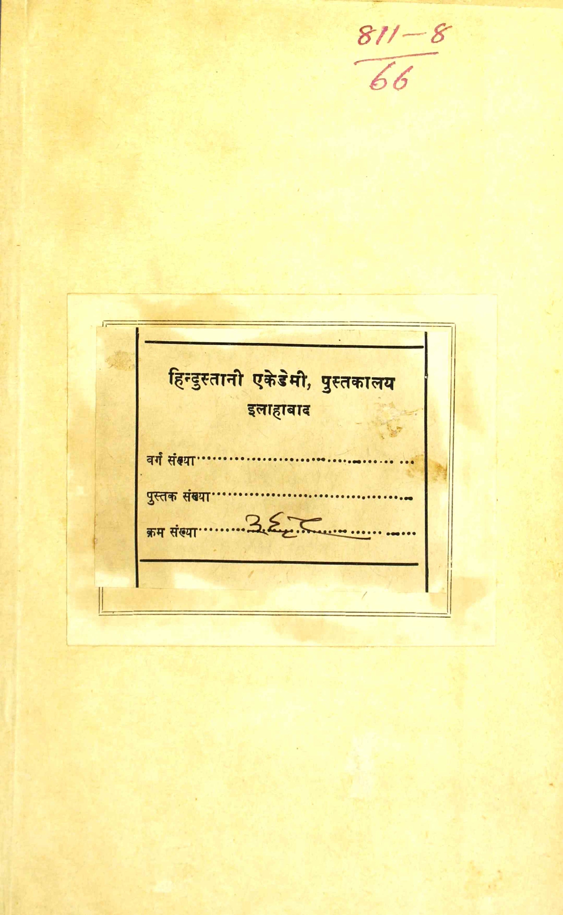 Nashtar-e-Sukhan