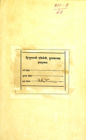 Nashtar-e-Sukhan