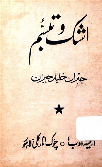 Ashk-o-Tabassum