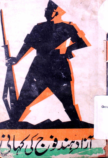 Azad Hind Fauj Ki Kahani