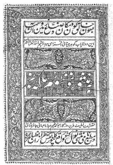 Mansoor-o-Manzoom Risala Jafar