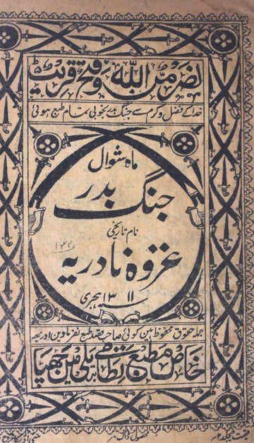 Jang-e-Badar
