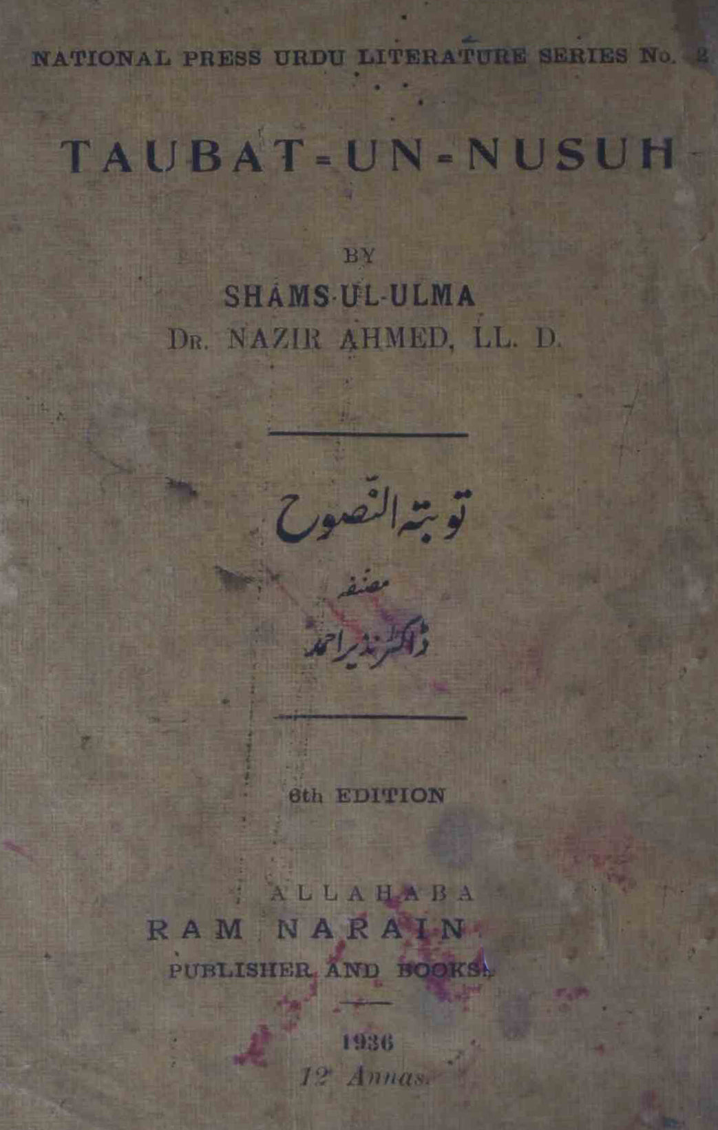 Taubat-un-Nusuh