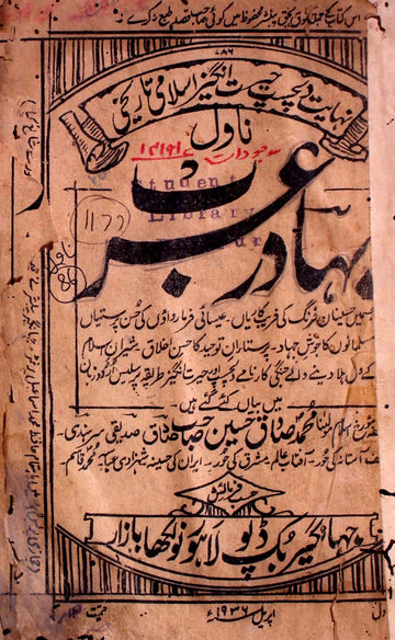 Bahadur Arab
