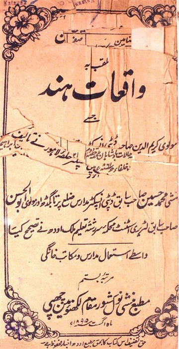Waqiat-e-Hind