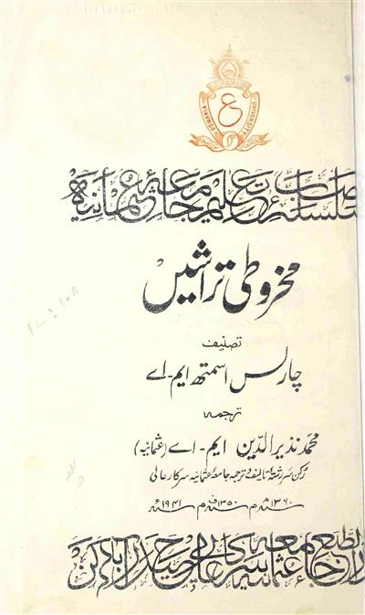 Makhrooti Tarashen