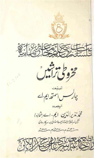 Makhrooti Tarashen