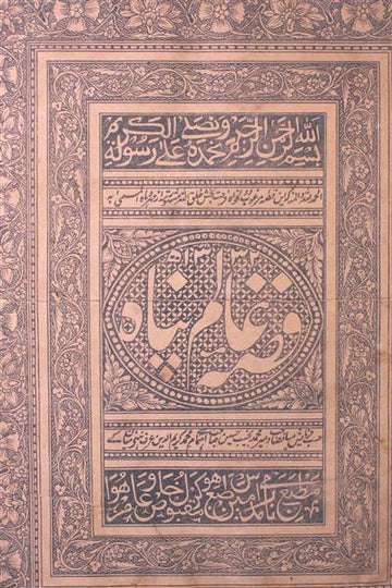 Qissa-e-Alam Panah