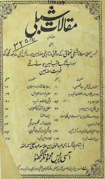 Maqalat-e-Shibli