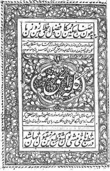 Kalimat-ul-Haq