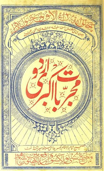 Mujarrabat-e-Akbari Urdu