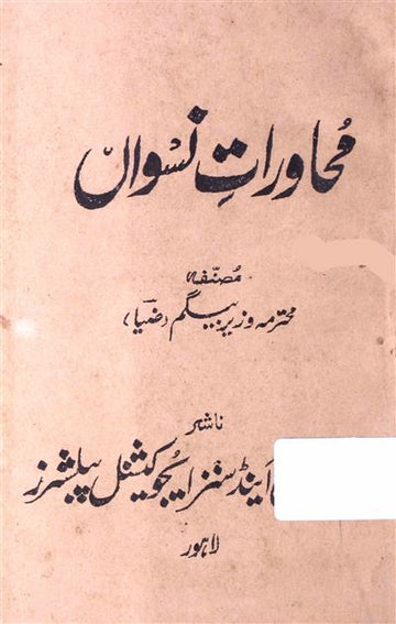 Muhawarat-e-Niswan