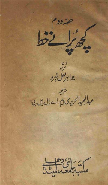 Kuchh Purane Khutoot