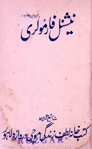 National Formulary