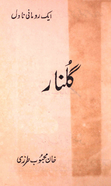 Gulnar