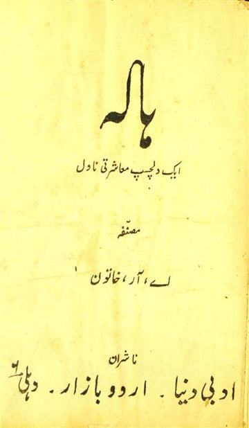 Hala