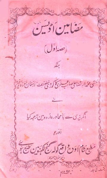 Mazameen Edison