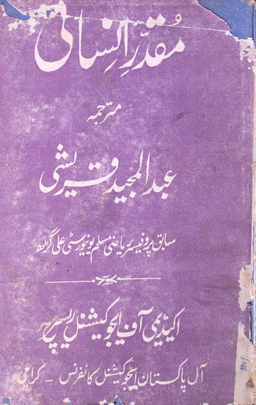 Muqaddar-e-Insani