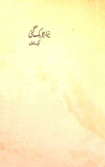 Nima-Jo Bik Gai