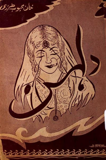 Dulhan