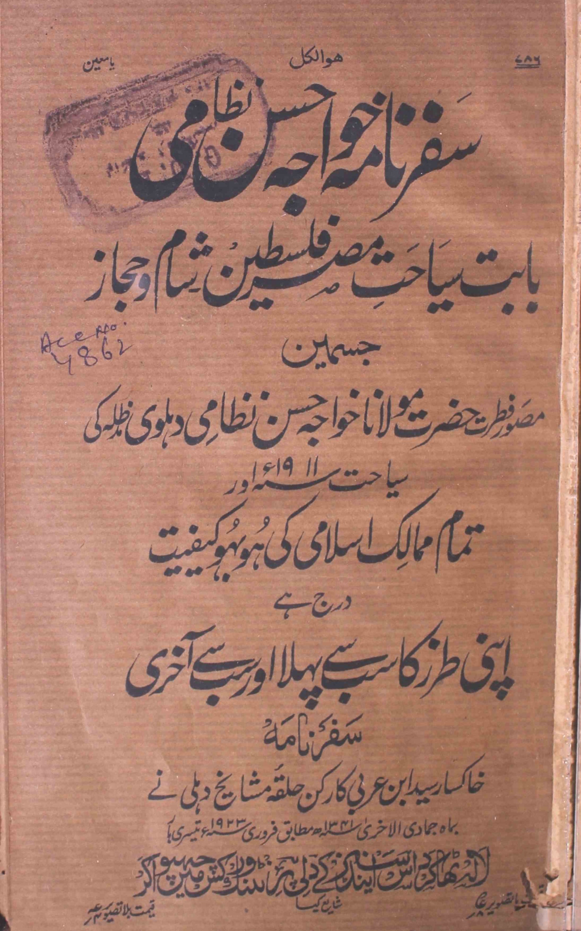 Safarnama Khwaja Hasan Nizami