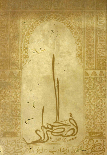 Qisas-ul-Hamra