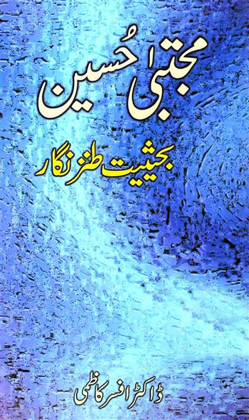 Mujtaba Husain Ba Haisiyat-e-Tanz Nigar