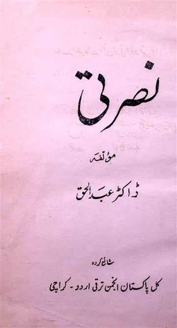 Nusrati