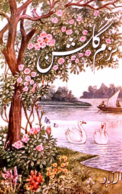 Bazm-e-Gulshan