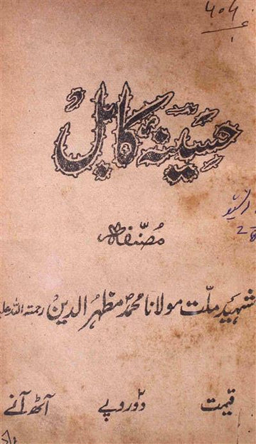 Haseena-e-Kabul
