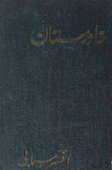 Khawaristan