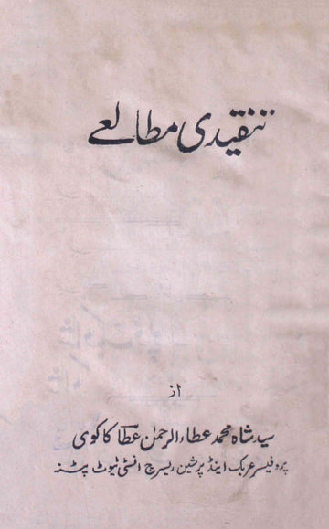 Tanqeedi Mutale