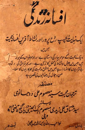Afsana-e-Zindagi