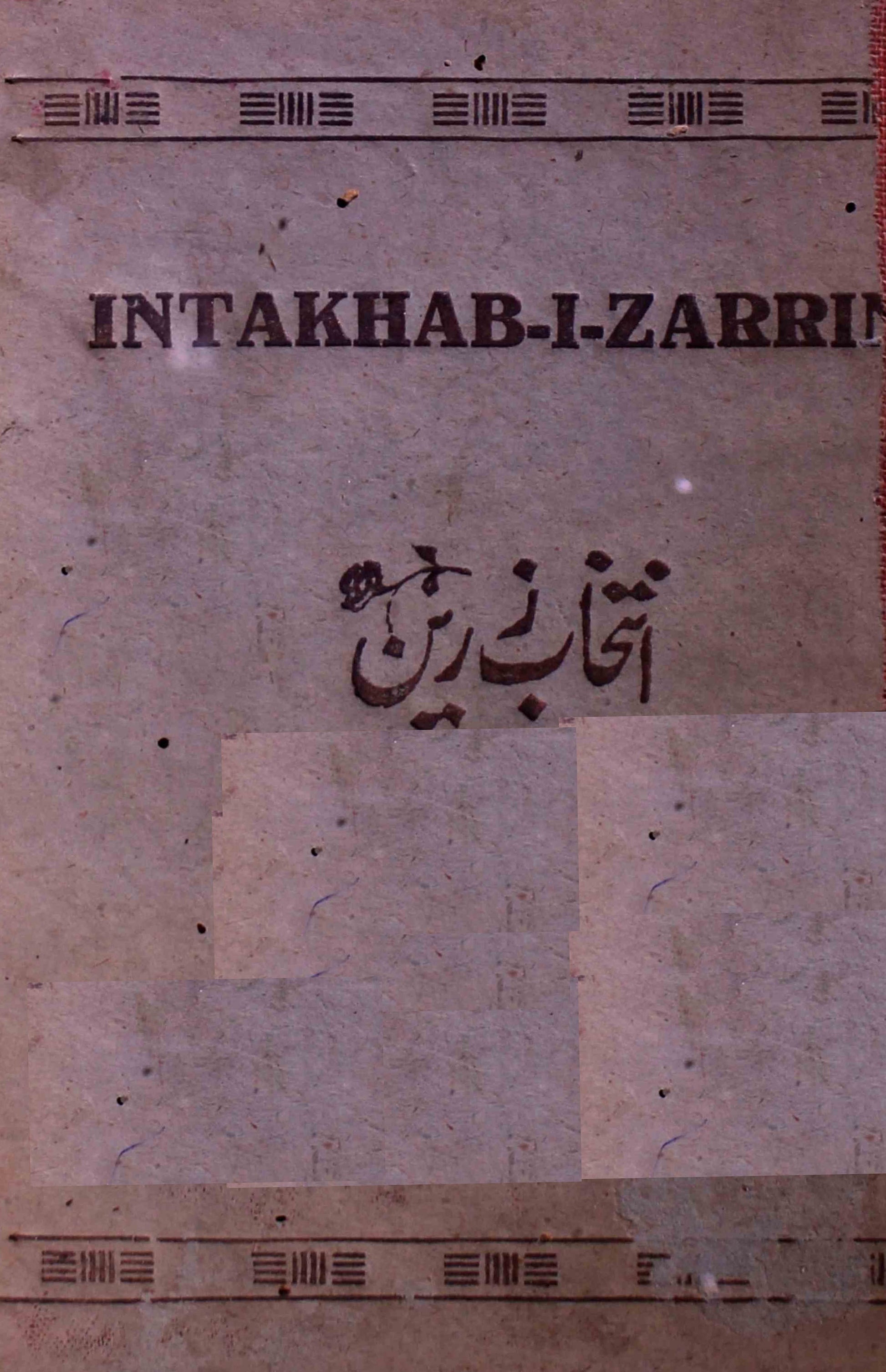 Intikhab-e-Zarrin
