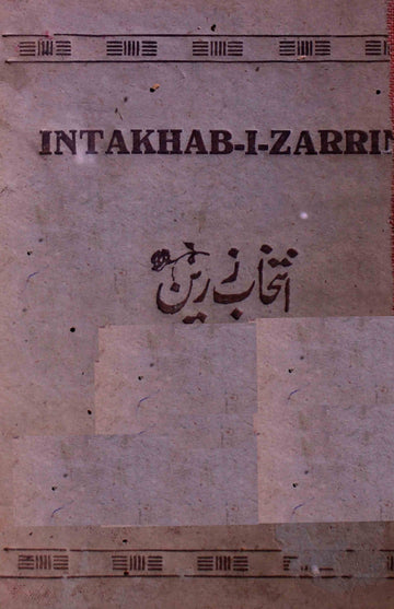 Intikhab-e-Zarrin