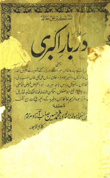 Darbar-e-Akbari