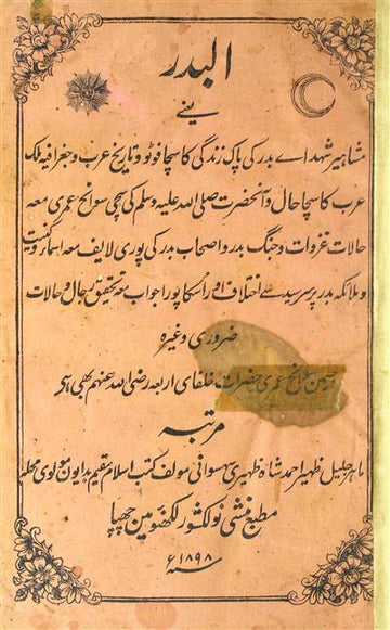Albadar
