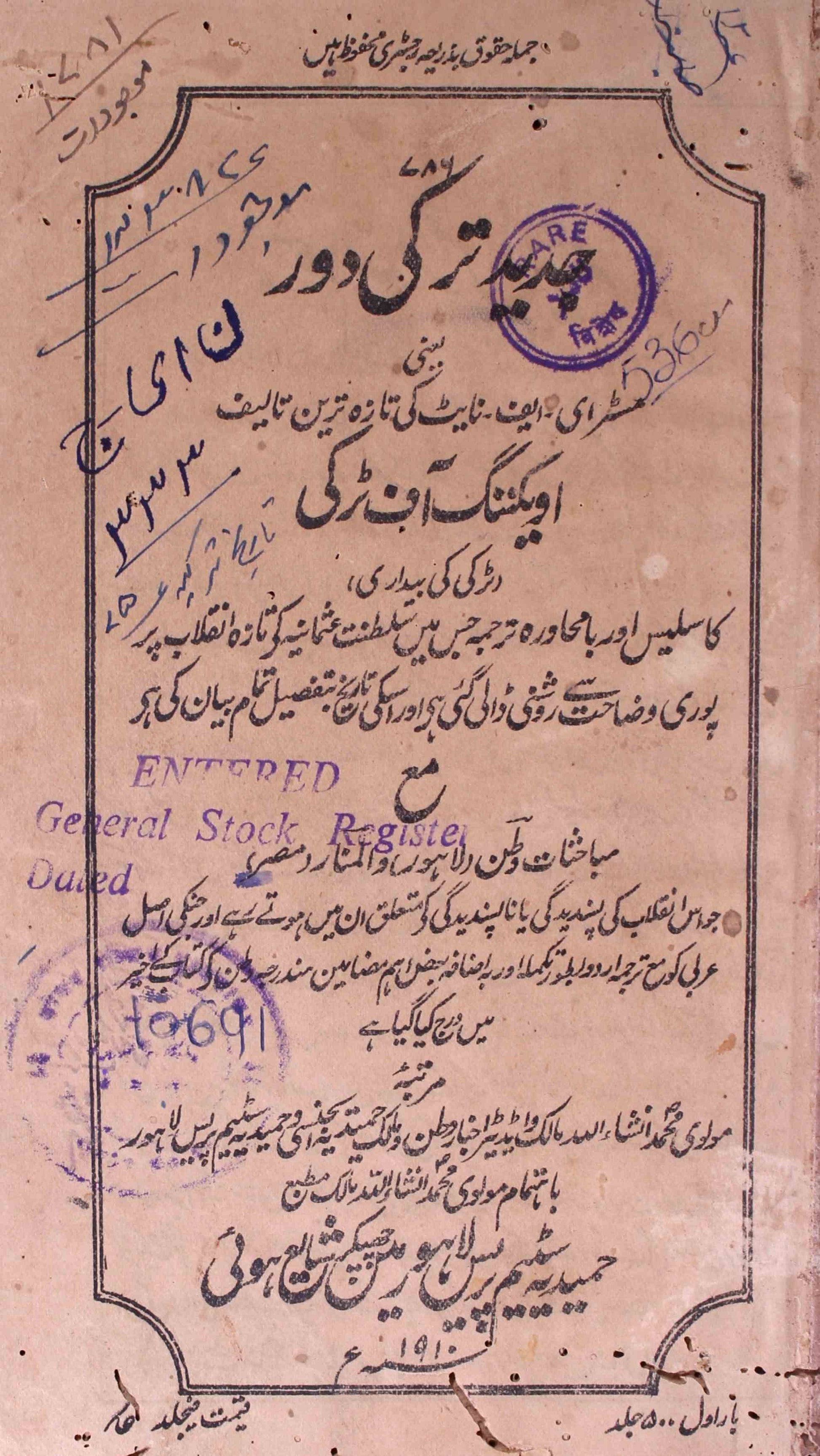 Jadeed Turki Daur