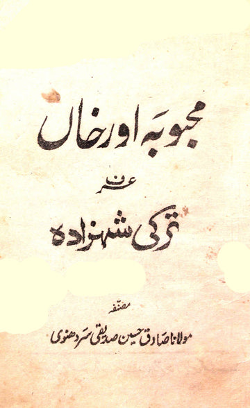 Mahbooba Aur Khan
