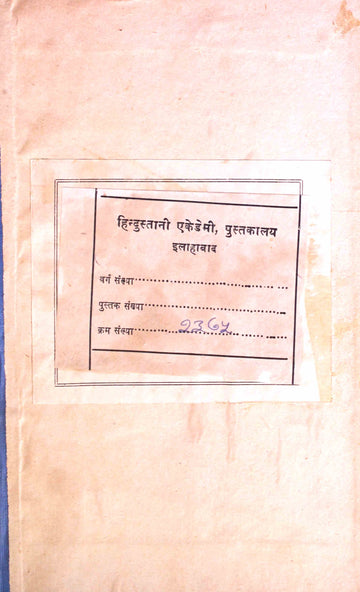 Mahamid Khataman Nabiyeen