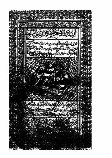Deewan-e-Rasheed