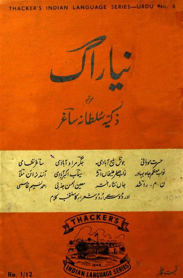 Naya Raag