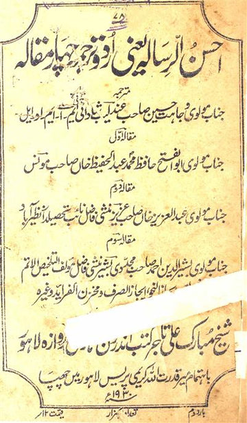 Ahsanur Risala